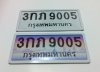 กรอบป้ายทะเบียนรถรุ่นใหม่