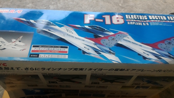 เครื่องบินบังคับวิทยุรุ่น F 16 แบบใบพัดขับเคลือนซ่อนอยู่ในลำตัวเครื่อง ยาวจากหัวถึงท้าย 18 นิ้ว มีอุปกรณ์ครบชุด มีปีกให้สองชุด