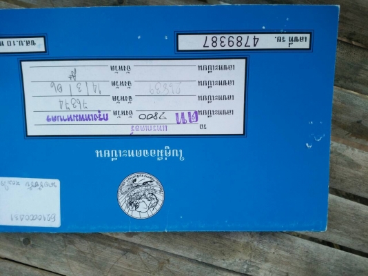 ขายด่วน!!!!รถเกี่ยวข้าวKOBOTA DC60 พร้อมพ่วงลาก 269,000บาท