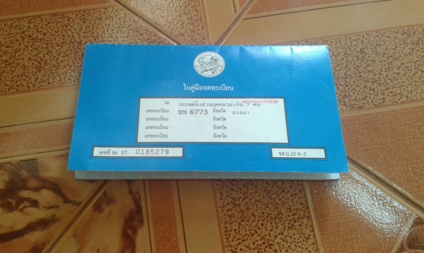 ขายมาสด้าสอง