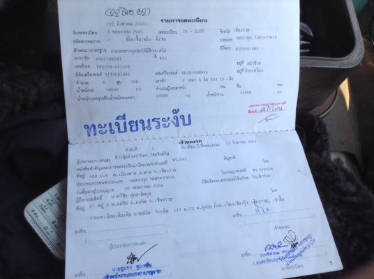 ไอ้หลงMA2เพลา6D16เบรคทิฟฟี่เวอร์คัชชีสวยเล่มพร้อม 525000