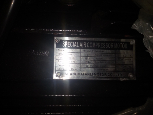 ขายปั๊มลมขนาด 300ลิตร 5.5แรง ไฟ3สาย380โวลของใหม่