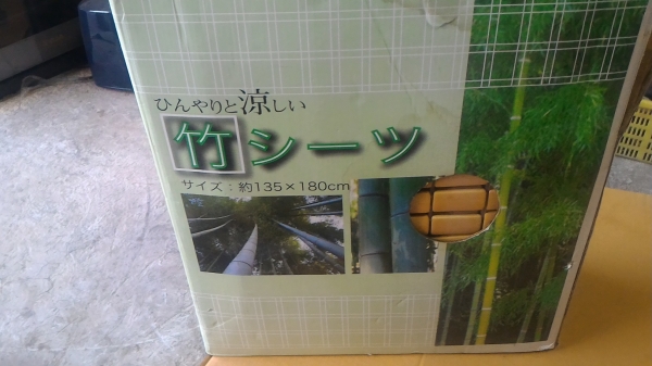 เสื่อไม้ไผ่ลดอการเจ็บหลังและช่วยเพิ่มการระบายอากาศปูบนพื้นหรือปูทับบนที่นอนวัสดุอืนๆช่วยป้องกันภูมิแพ้แบบถัดต่อเรียงกัน
