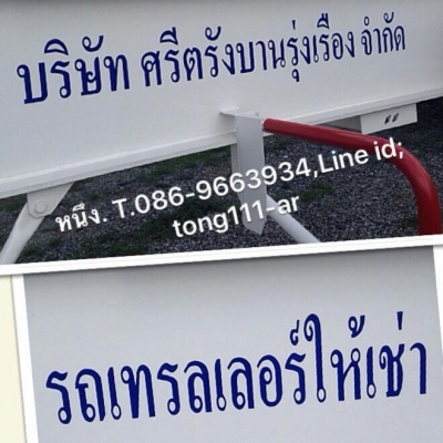 บริษัท ศรีตรังบานรุ่งเรือง จำกัด