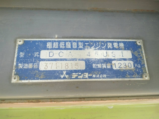 DCA-45USI เครื่องดีสุดๆ สวยกริ๊บ