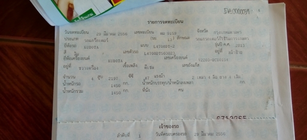 ขาย แทร๊กเตอร์คูโบต้าL4708DT-2 ขาย แทร๊กเตอร์คูโบต้าL4708DT-2