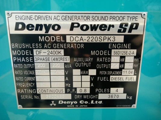 ของใหม่ !! DCA-220SPK3