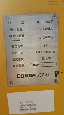 ขาย Hitachi RT200WT