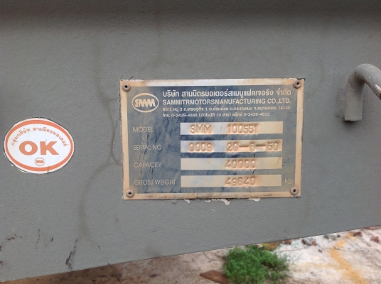 ขายหางสามเพลา ปี 50 ไม่ดั้ม หางสามมิตร