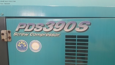 ขาย Airman PDS390S