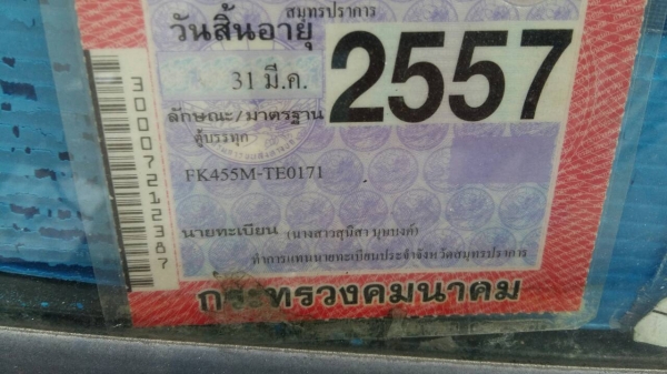 หกล้อ มิซู FK445M 6D15 175ปี40 ตู้แห้ง ยาว7.20ม สภาพพร้อมใช้ ทะเบียนพร้อมโอน