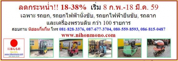 ขาย รถขนสินค้าพืชเกษตร NOZAWA DWF รหัสสินค้า : 80802397 ขาย รถขนสินค้าพืชเกษตร NOZAWA DWF รหัสสินค้า : 80802397