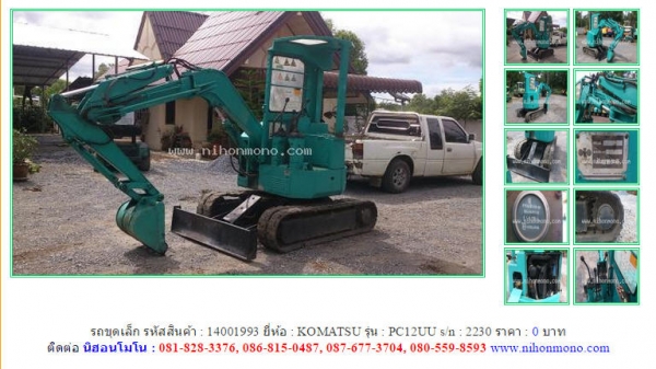 ขาย รถขุดเล็ก   KOMATSU  PC12UU รหัสสินค้า : 14001993  Line ID: nihonmono  www.nihonmono.com