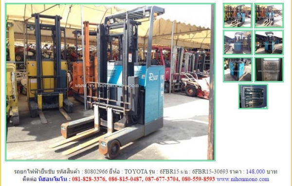 ขาย รถยกไฟฟ้ายืนขับ   TOYOTA   6FBR15 รหัสสินค้า : 80802966  Line ID: nihonmono  www.nihonmono.com