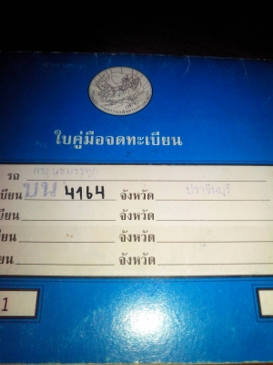 ขายไดฮัทสุ S 200P  (กระป้อ ล้อกล้วย) พร้อมทะเบียนบรรทุกส่วนบุคคล  สวยน่ารักครับ ถูกใจราคาคุยได้ครับ.