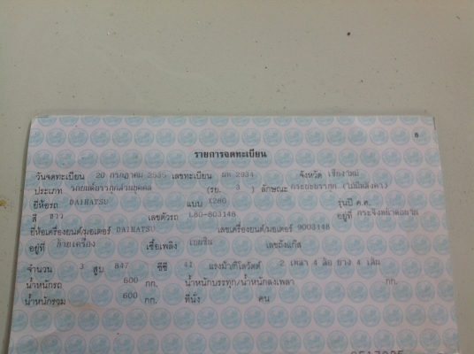 มิร่ากะบะ มิร่ากะบะ