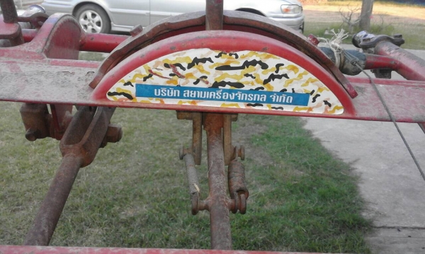 ขายอีที95 พร้อมโครงสยาม คราด ผาน พร้อม พร้อมใช้ ขายอีที95 พร้อมโครงสยาม คราด ผาน พร้อม พร้อมใช้