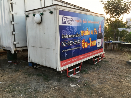 ขายตู้ถอดลงจาก4ล้อISUZU NLR