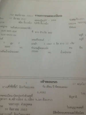 ขายรถ10ล้อหัวลากเครื่อง260แรงติดแก๊สโรงงานพร้อมหางเซมิดั้ม ขายรถ10ล้อหัวลากเครื่อง260แรงติดแก๊สโรงงานพร้อมหางเซมิดั้ม