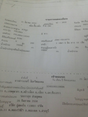 ขายรถ10ล้อหัวลากเครื่อง260แรงติดแก๊สโรงงานพร้อมหางเซมิดั้ม ขายรถ10ล้อหัวลากเครื่อง260แรงติดแก๊สโรงงานพร้อมหางเซมิดั้ม