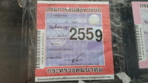 ขายแล้วครับ