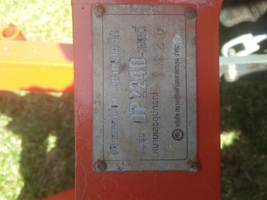 ขายผาน 3X22 นิ้ว โครง 4 ตราช้าง ใบใหม่