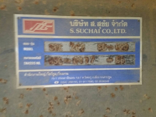 ขายรถบรรทุก 18 ล้อหัวลากหางเซมิดัมพ์ NISSAN CW431M 290 แรงม้าหางเซมิดัมพ์อู่ส.สุชัย 2 เพลา ราคา 850000