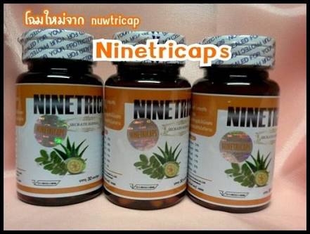 Ninetricaps สมุนไพรไนท์ตริแคป สมุนไพรเพื่อหุ่นสวย