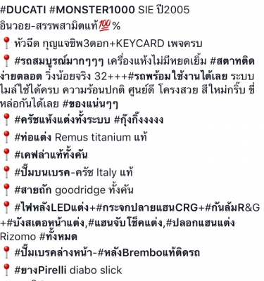 ขาย/แลก ducati 1000sie ปี05