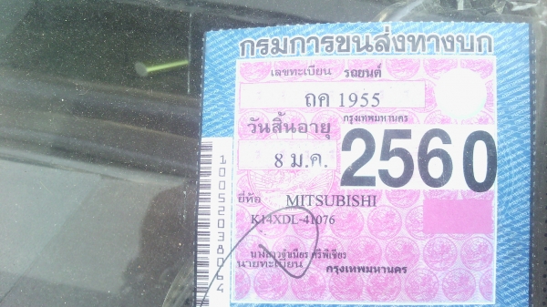 มิตซู L200 ปี91 เดิมทุกอย่าง 65000 มิตซู L200 ปี91 เดิมทุกอย่าง 65000