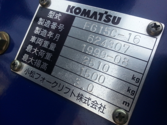 ขายรถยก Komatsu 1.5 ตัน นำเข้าจากญี่ปุ่น