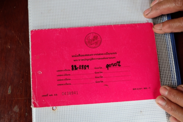 อยากขาย FC4JJMR สมอทอง เครื่อง JO5C 4สูบ 165 แรง ปี45 ห้างแท้