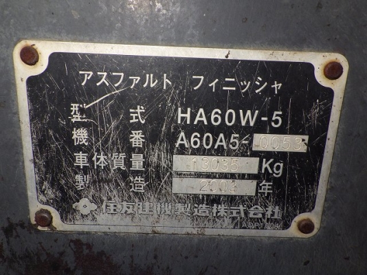 เก่านอก SUMITOMO HA60W-5