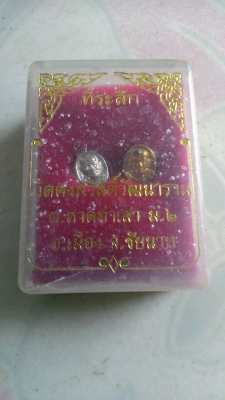 หลวงปู่ศุข  วัดคงสวัสดิ์ ชัยนาท