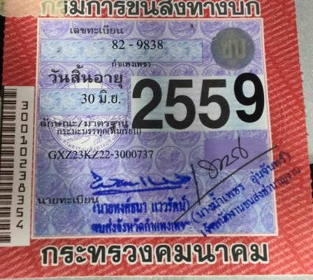 แสงฟ้าเต๊นท์รถ//ขายรถ10ล้อ2เพลา ISUZU-GIGA ปี46 GXZ23KZ22 แสงฟ้าเต๊นท์รถ//ขายรถ10ล้อ2เพลา ISUZU-GIGA ปี46 GXZ23KZ22