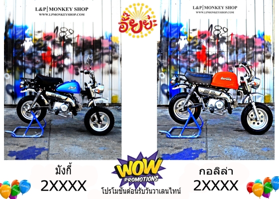 #จัดโปโมชั่นใหม่ลดราคาสุดๆ.รถต้นแบบ MSX มังกี้ กอลิล่า แต่ง มี100 แบบให้เลือก ราคาเริ่มต้น..