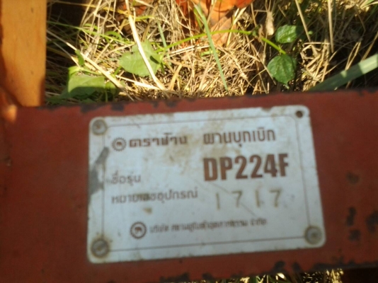 ขายตามสภาพพาน4ตราช้างสภาพสวย ขายตามสภาพพาน4ตราช้างสภาพสวย