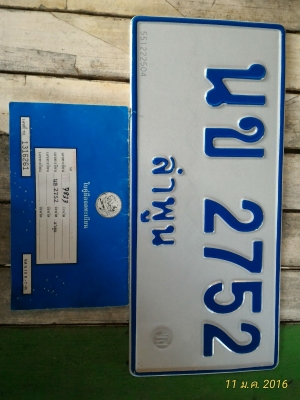 ขายโปรเจครถตู้กะป๊อ ไม่มีเงินทำต่อ