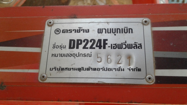 ขายพาน4ใบ22นิ้วสภาพใหม่ซื้อมาใช้ครังเดียวใส่กับ47แรง ขายพาน4ใบ22นิ้วสภาพใหม่ซื้อมาใช้ครังเดียวใส่กับ47แรง