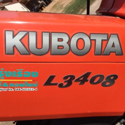 3408เล่มพร้อมโอนเดิมๆ(ขายแล้วขอบคุณtruck2handครับ)