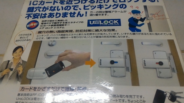 IC CRAD DOOR LOCK SYSTEM ชุดล็อกประตูแบบใช้การ์ดระหัสแนบใช้พลังงานจากแบตในตัวไม่ต้องเดินสาย