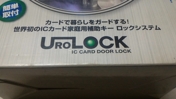 IC CRAD DOOR LOCK SYSTEM ชุดล็อกประตูแบบใช้การ์ดระหัสแนบใช้พลังงานจากแบตในตัวไม่ต้องเดินสาย