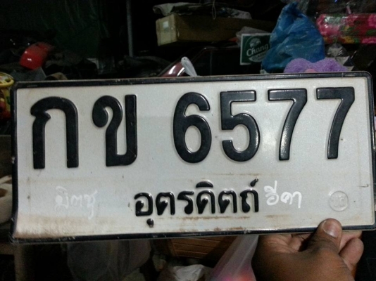 ขายเล่มทะเบียน มิตซูบิชิ อีคาร์ ขายเล่มทะเบียน มิตซูบิชิ อีคาร์