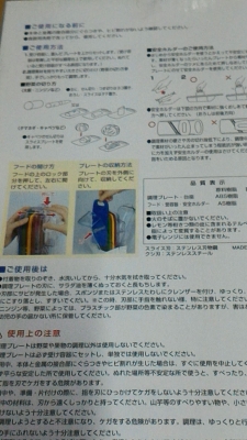 ชุดแผ่นช่วยงานครัวแบบต่างๆเอนกประสงค์ ของใหม่ อยู่ในโถครอบไว้อย่างดีสวยงาม