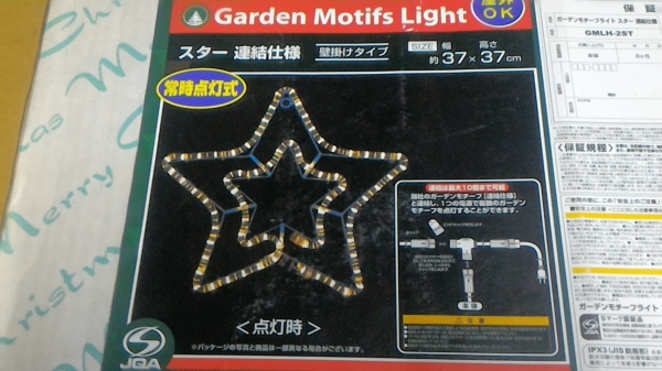 ไฟประดับรูปดาวสองดวงซ้อนกัน ขนาด 37 * 37 ซม. ใช้ได้ทั้งภายในและภายนอกอาคาร เป็นแบบกันน้ำ