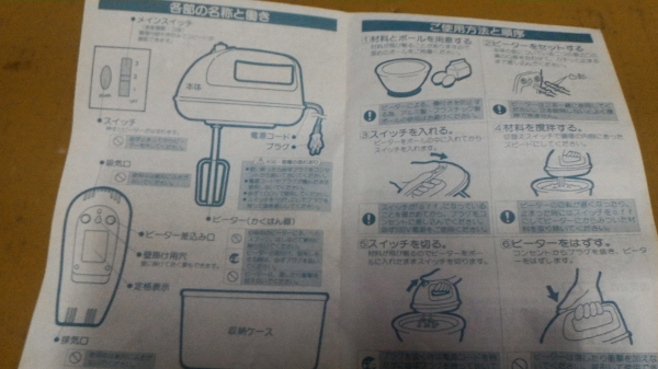 เครื่องตี่ปั่นผสมอาหารแบบมือถือของใหม่ PALCOOKIN  มีตัวก้านตีสองอันพร้อมกัน ปรับความเร็วของการผสมได้