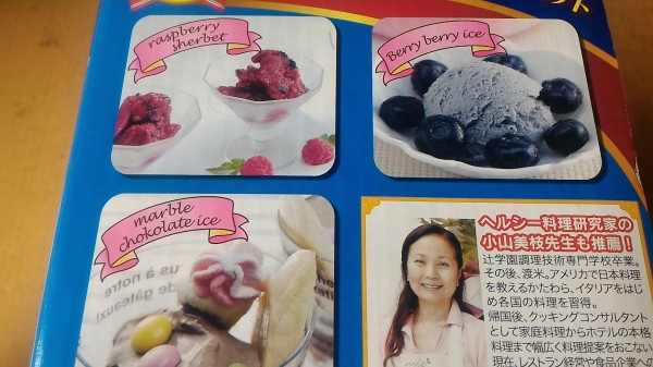 โถปั่นทำไอศครีมของใหม่จากญี่ปุ่น แบบไม่ต้องใช้ไฟฟ้า ทำไอศครีมได้หลายอย่างพร้อมมีสูตรทำให้ 1 เล่ม