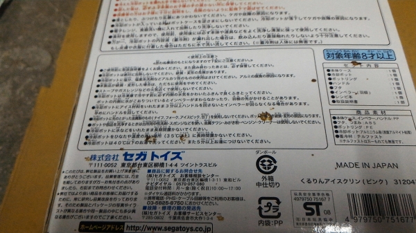 โถปั่นทำไอศครีมของใหม่จากญี่ปุ่น แบบไม่ต้องใช้ไฟฟ้า ทำไอศครีมได้หลายอย่างพร้อมมีสูตรทำให้ 1 เล่ม