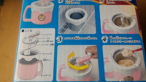 โถปั่นทำไอศครีมของใหม่จากญี่ปุ่น แบบไม่ต้องใช้ไฟฟ้า ทำไอศครีมได้หลายอย่างพร้อมมีสูตรทำให้ 1 เล่ม