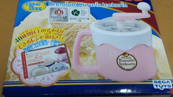 โถปั่นทำไอศครีมของใหม่จากญี่ปุ่น แบบไม่ต้องใช้ไฟฟ้า ทำไอศครีมได้หลายอย่างพร้อมมีสูตรทำให้ 1 เล่ม